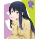 見える子ちゃん 第1巻 [DVD]