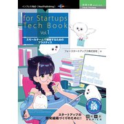 OD>for Startups Tech BookVol.1（for Startups Tech Book Vol.1） [単行本]