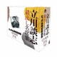 立川談志[七代目]／『立川談志 蔵出し名席集 にっかん飛切落語会 CD-BOX』其之壱 (1975～1980)