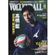 VOLLEYBALL (バレーボール) 2021年 11月号 [雑誌]