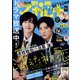 別冊 マーガレット 2021年 11月号 [雑誌]