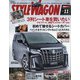 STYLE WAGON 2021年 11月号 [雑誌]