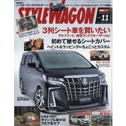 STYLE WAGON 2021年 11月号 [雑誌]