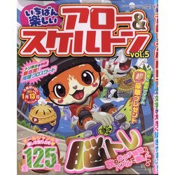 いちばん楽しいアロー&スケルトン 2021年 11月号 [雑誌]