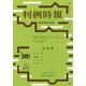 判例時報 2021年 10/11号 [雑誌]