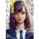 #柚莉愛とかくれんぼ(講談社文庫) [文庫]