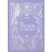 アナと雪の女王(ディズニーデラックス絵本) [単行本]