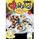 味いちもんめ 継ぎ味<７>(ビッグ コミックス) [コミック]