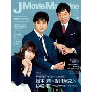 J Movie Magazine<Vol.76>(パーフェクト・メモワール) [ムックその他]