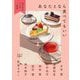 あなたとなら食べてもいい―食のある7つの風景(新潮文庫nex) [文庫]