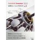 Autodesk Inventor 2022公式トレーニングガイド Vol.1 [単行本]