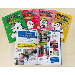 NHK for Schoolおばけの学校たんけんだん(全5巻 [全集叢書]