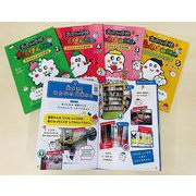 NHK for Schoolおばけの学校たんけんだん(全5巻 [全集叢書]