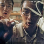 GIFT OF FIRE