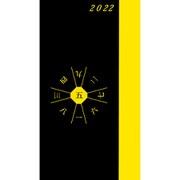 遁甲盤入り手帳 2022年 [単行本]
