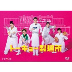 トーキョー製麺所 DVD-BOX [DVD]
