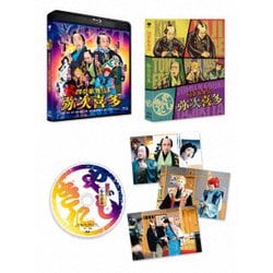 図夢歌舞伎「弥次喜多」 [Blu-ray Disc]
