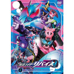 仮面ライダーリバイス 4 [DVD]