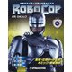 宮城福島茨城版週刊ロボコップ 2021年 10/26号(4) [雑誌]