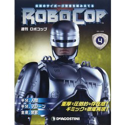 宮城福島茨城版週刊ロボコップ 2021年 10/26号(4) [雑誌]