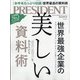 PRESIDENT (プレジデント) 2021年 11/12号 [雑誌]