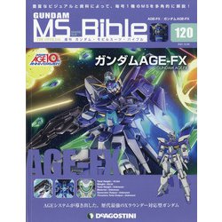 ガンダムモビルスーツバイブル 2021年 10/26号(120) [雑誌]