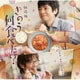 澤田かおり／劇場版 きのう何食べた? オリジナル・サウンドトラック