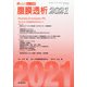 増刊 腎と透析 2021年 09月号 [雑誌]