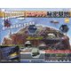 サンダーバード秘密基地 全国版 2021年 10/19号(89) [雑誌]