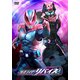 仮面ライダーリバイス 1 [DVD]