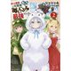 史上最強の大賢者、転生先がぬいぐるみでも最強でした〈2〉(GC NOVELS) [単行本]