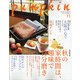 pumpkin (パンプキン) 2021年 11月号 [雑誌]