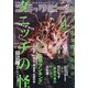 コミックビーム 2021年 11月号 [雑誌]