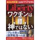 The Liberty (ザ･リバティ) 2021年 12月号 [雑誌]