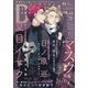 Dear+ (ディアプラス) 2021年 11月号 [雑誌]