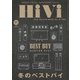 HiVi (ハイヴィ) 2021年 11月号 [雑誌]