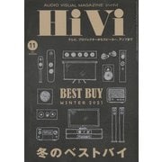 HiVi (ハイヴィ) 2021年 11月号 [雑誌]