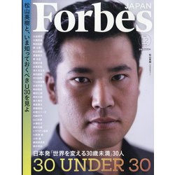 Forbes JAPAN (フォーブスジャパン) 2021年 12月号 [雑誌]