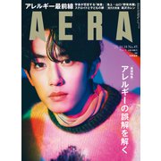 AERA (アエラ) 2021年 10/18号 [雑誌]