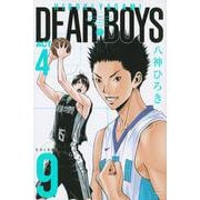 DEAR　BOYS　ACT4（9）(講談社コミックス月刊マガジン) [コミック]