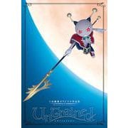 上山徹郎オリジナル作品集 UnTrainedアントレインド [コミック]