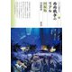 西南戦争のリアル―田原坂(シリーズ「遺跡を学ぶ」) [単行本]