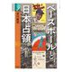 ベースボールと日本占領 学術選書 [全集叢書]