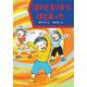はやとちりからはじまった(わくわくえどうわ) [全集叢書]