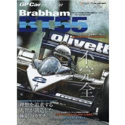 GP Car Story Vol.37（SAN-EI MOOK） [ムックその他]