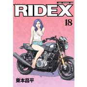 RIDEX 18（Motor Magazine Mook） [ムックその他]
