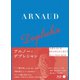 アルノー・デプレシャン初期傑作選Blu-rayBOX [Blu-ray Disc]