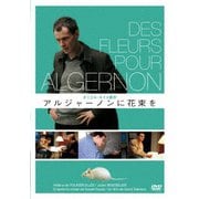 アルジャーノンに花束を