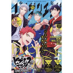 少年マガジンエッジ 2021年 11月号 [雑誌]