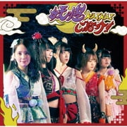 妖怪KAIKAI ご紹介! c/w フワ☆キラ!!